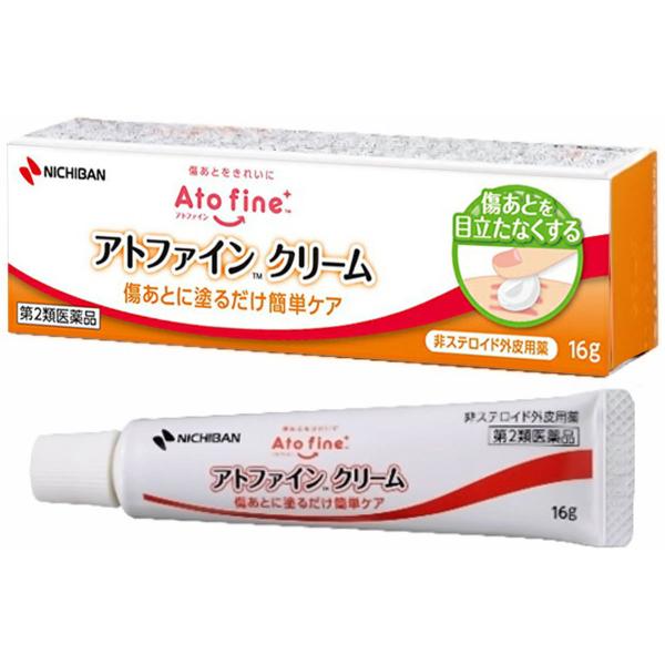 【第2類医薬品】アトファインクリーム 16g×3個セット メール便送料無料