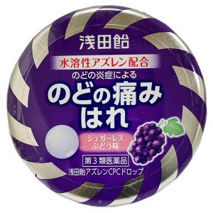 浅田飴 アズレンCPCドロップ ぶどう味 36錠入