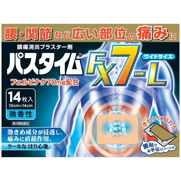 【第2類医薬品】 パスタイムＦＸ7-Ｌ 14枚 ※セルフメディケーション税制対象商品 メール便送料無...