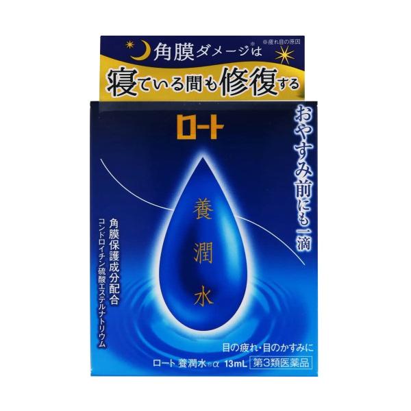 【第3類医薬品】 ロート養潤水α 13ml メール便送料無料