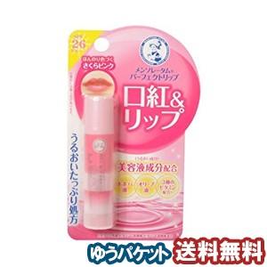メンソレータム パーフェクトリップ ほんのり色づくさくらピン...