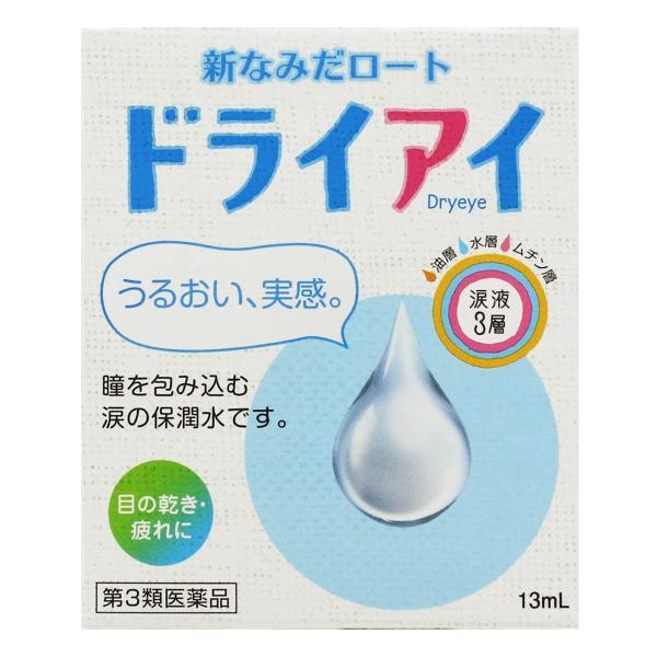 【第3類医薬品】 新なみだロート ドライアイ 13ml メール便送料無料