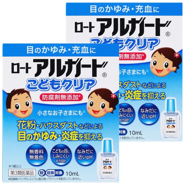 【第3類医薬品】 ロートアルガードこどもクリア 10ml×2個 ※セルフメディケーション税制対象商品...