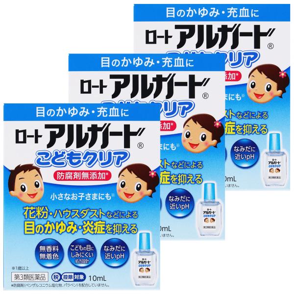 【第3類医薬品】 ロートアルガードこどもクリア 10ml×3個 ※セルフメディケーション税制対象商品...
