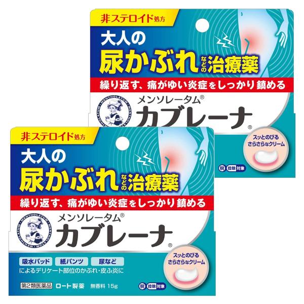 【第2類医薬品】 メンソレータム カブレーナ 15g×2個セット ※セルフメディケーション税制対象商...