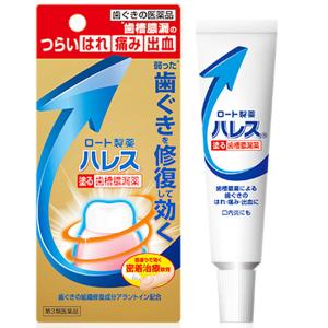 【第3類医薬品】ハレス口内薬 15g×2個セット メール便送料無料｜benkyoudou