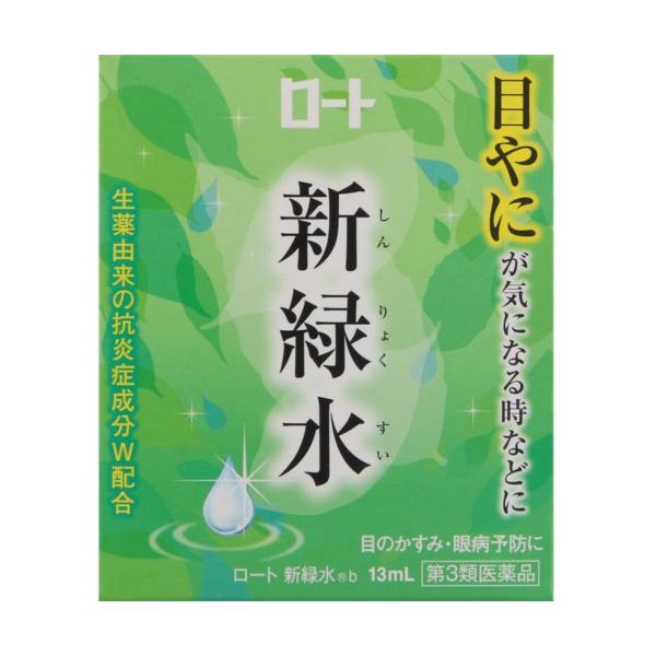 【第3類医薬品】 ロート新緑水b 13mL メール便送料無料