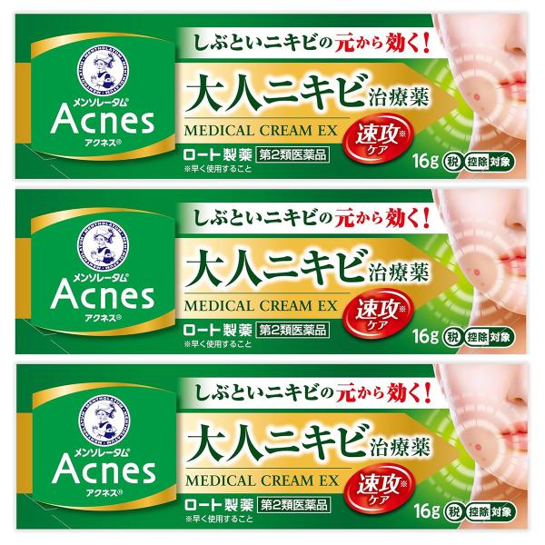 【第2類医薬品】 メンソレータム アクネス25 メディカルクリームEXa 16g×3個 ※セルフメデ...