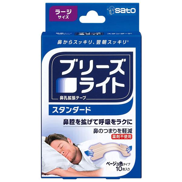 ブリーズライト スタンダード ラージ ベージュ色タイプ 10枚入 メール便送料無料
