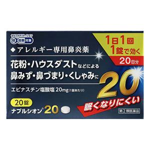 ナブルシオン２０の商品画像