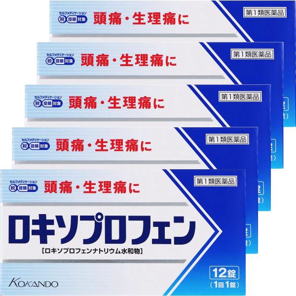 【第1類医薬品】 ロキソプロフェン錠 「クニヒロ」 12錠 ×5個セット ※セルフメディケーション税...