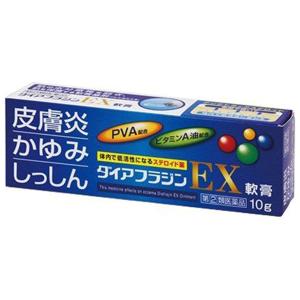 ダイアフラジンEX軟膏 10g  セルフメディケーション税制対象商品 メール便