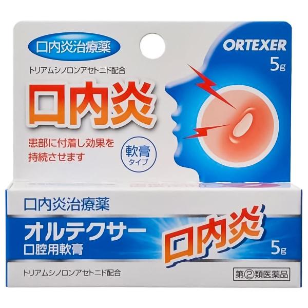 【第(2)類医薬品】 オルテクサー 口腔用軟膏 5g×2個セット ※セルフメディケーション税制対象商...