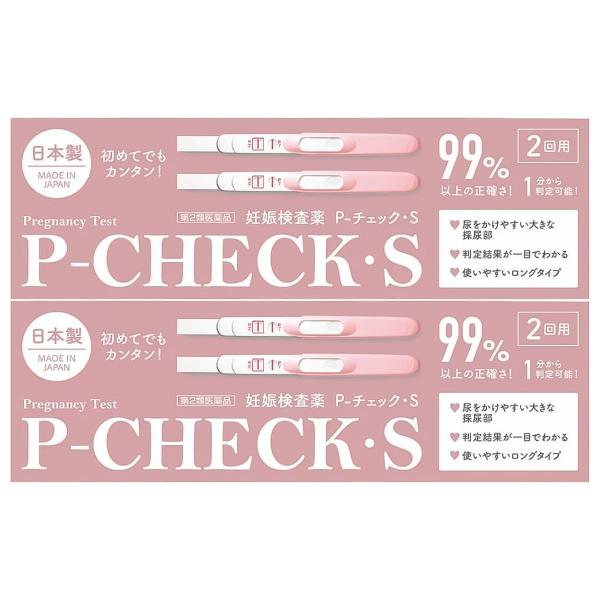 【第2類医薬品】 P-チェックS 妊娠検査薬 2回用×2個セット メール便送料無料