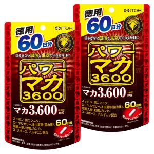 井藤漢方 パワーマカ3600 120粒×2個セット メール便送料無料｜benkyoudou