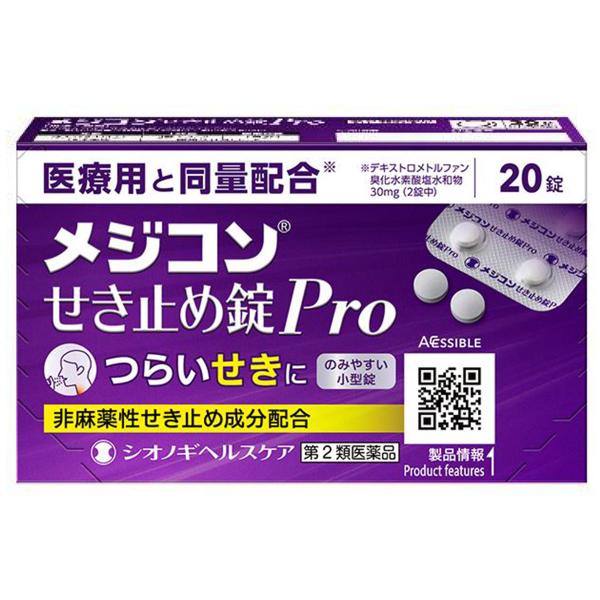 【第2類医薬品】メジコンせき止め錠 Pro 20錠 メール便送料無料 ※セルフメディケーション税制対...
