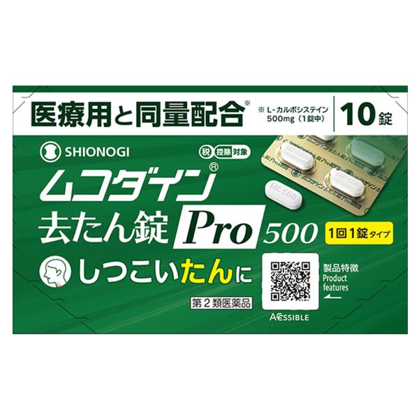 【第2類医薬品】 ムコダイン去たん錠Pro500 10錠 メール便送料無料