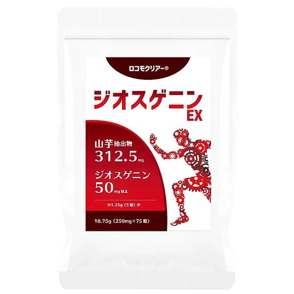 ロコモクリアーR ジオスゲニンEX (250mg×75粒) メール便送料無料