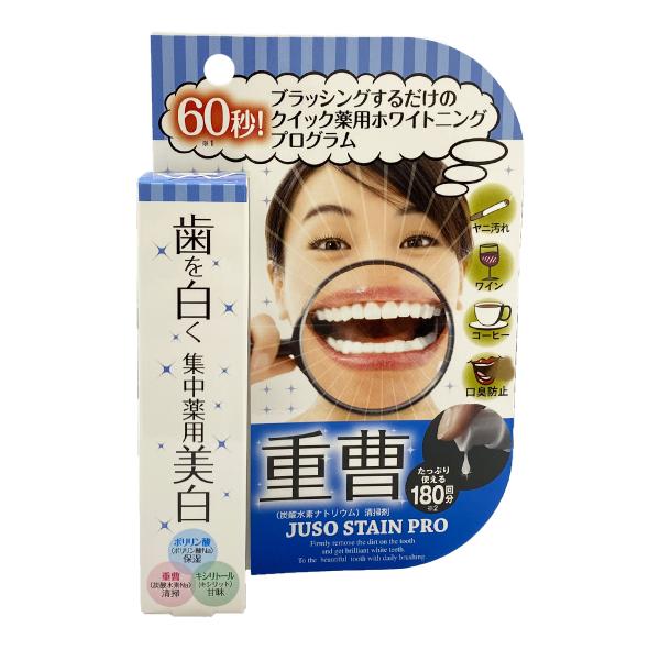 マイノロジ 薬用 重曹ステインプロ 30g メール便送料無料