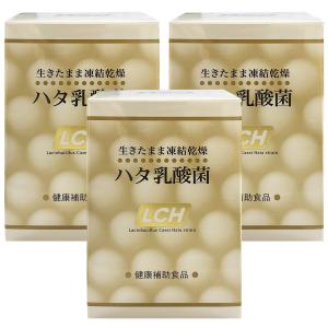 花粉症の方にオススメ✨エルピュア乳酸菌××30包入3箱(約3ヶ月分) ハタ乳酸菌 LCH 2g×30包×3個セット あすつく対応 : くすりの勉強