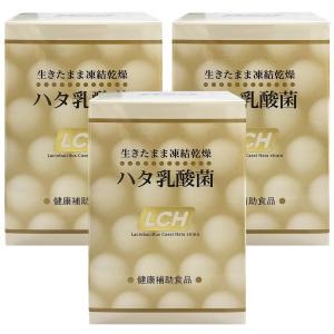 ハタ乳酸菌 LCH 2g×30包×3個セット あすつく対応｜benkyoudou