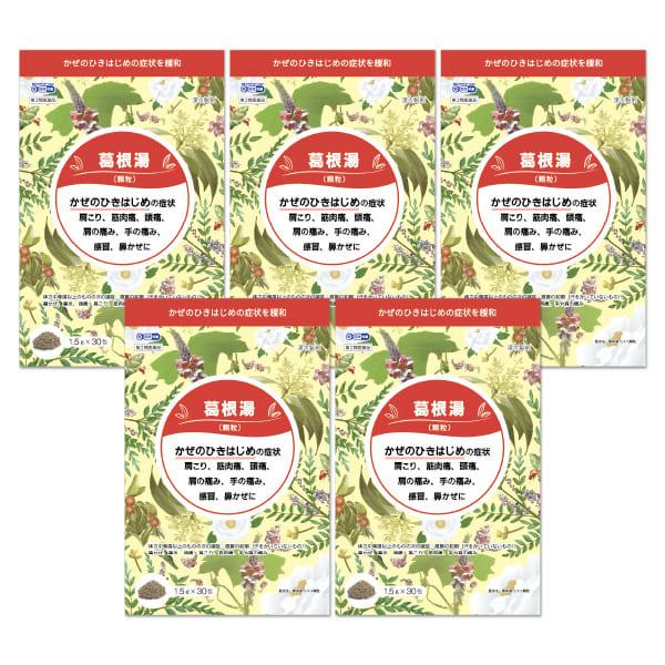 【第2類医薬品】葛根湯エキス顆粒G 1.5g×30包 5個セット 満量処方 送料無料  ※セルフメデ...