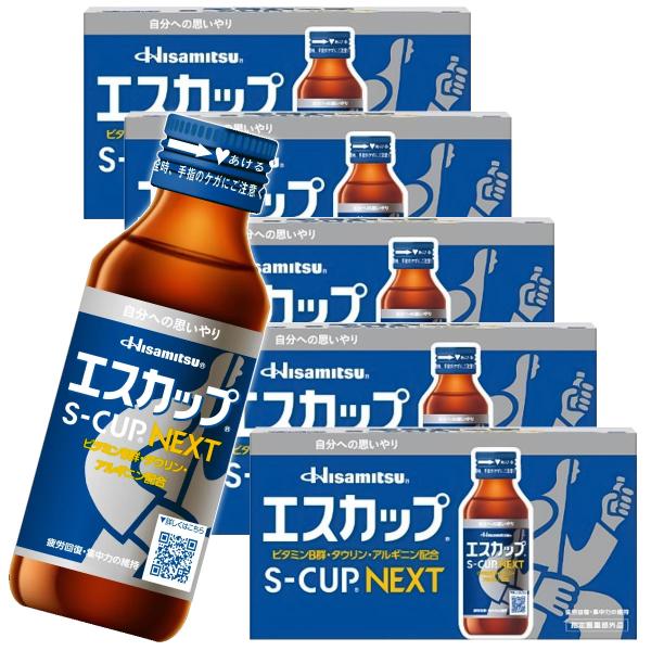 エスカップNEXT （100ml×50本） 医薬部外品  送料無料