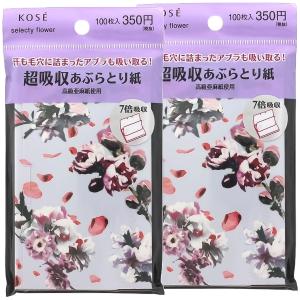 コーセー コンビニック セレクティ フラワー 超吸収あぶらとり紙 100枚×2個セット メール便送料無料｜benkyoudou