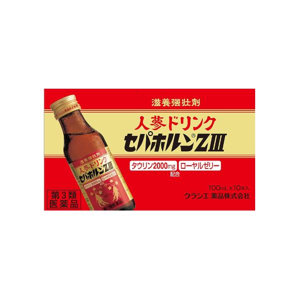 【第3類医薬品】 人参ドリンク セパホルンＺIII（100ml×10本） あすつく対応