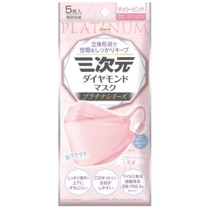 【お試し１枚付き】ダイヤモンドライフ センティナリーサクヤ クロノスマスク 三次元ダイヤモンドマスク プラチナ フリーサイズ シャンパンゴールド