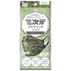 三次元ダイヤモンドマスク プラチナ フリーサイズ シャンパンゴールド