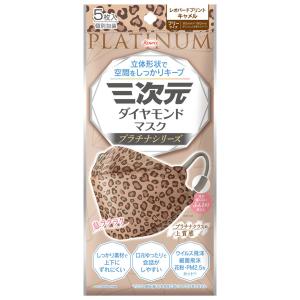 三次元ダイヤモンドマスク プラチナ フリーサイズ シャンパンゴールド