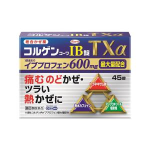 【第（2）類医薬品】 コルゲンコーワIB錠 TXα 45錠 ※セルフメディケーション税制対象商品 メール便送料無料｜くすりの勉強堂