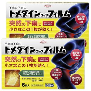 【第(2)類医薬品】 トメダインコーワフィルム 6枚入×2個セット ※セルフメディケーション税制対象商品 メール便送料無料｜benkyoudou