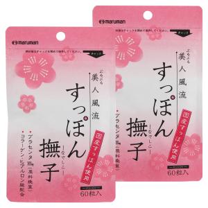 すっぽん小町 2袋セット 62粒 31日分 送料無料 ポスト投函