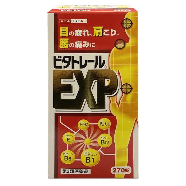 【第3類医薬品】 ビタトレールEXP 270錠  送料無料