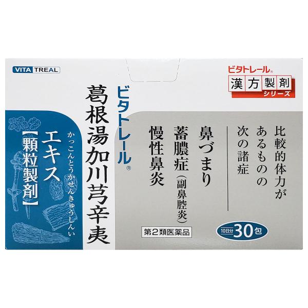 【第2類医薬品】ビタトレール 葛根湯加川キュウ辛夷エキス顆粒 30包 送料無料 ※セルフメディケーシ...