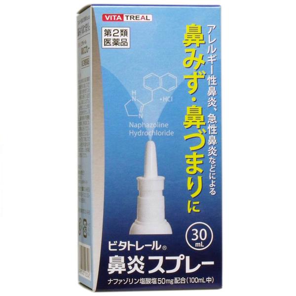 【第2類医薬品】 ビタトレール 鼻炎スプレー（30mL）