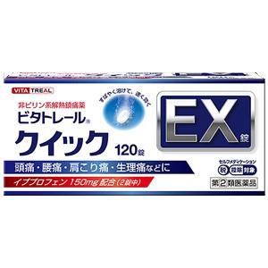 【第（2）類医薬品】 ビタトレール クイックEX錠 120錠 ※セルフメディケーション税制対象商品