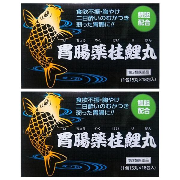 【第3類医薬品】 胃腸薬桂鯉丸 15丸×18包×2個セット メール便送料無料