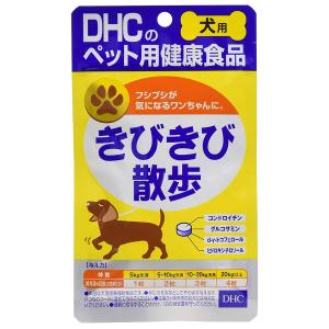 DHC 愛犬用 きびきび散歩(60粒)｜benkyoudou