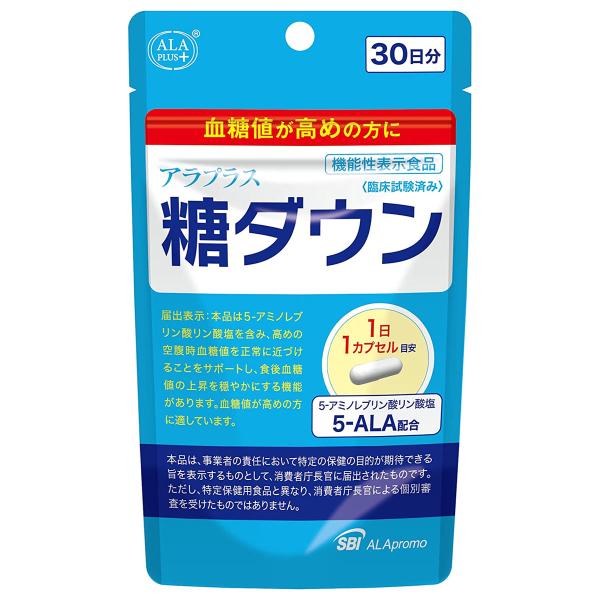 アラプラス 糖ダウン 30カプセル 機能性表示食品  送料無料