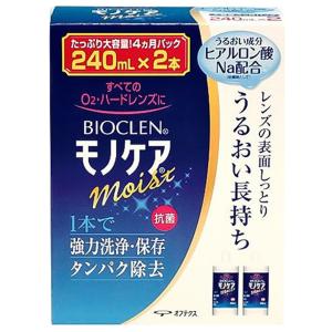 オフテクス バイオクレン エルII 360ml※取り寄せ商品 返品不可