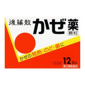 【第（2）類医薬品】 後藤散かぜ薬 顆粒 12包 ※セルフメディケーション税制対象商品｜benkyoudou