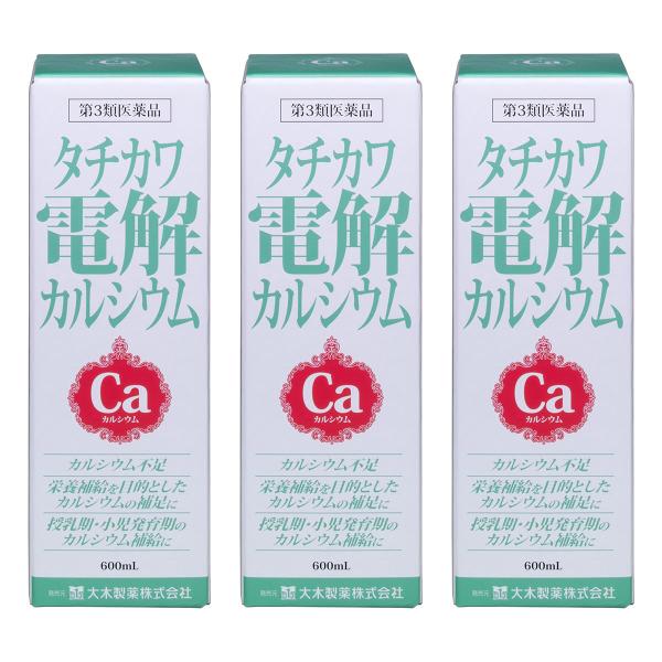 【第3類医薬品】 大木 タチカワ電解カルシウム 600ml×3個セット