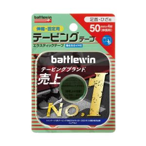 バトルウィン テーピングテープEL （伸縮時50mm×4.5m） 伸縮手