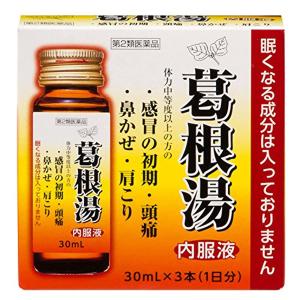 第2類医薬品 葛根湯内服液ｈ 30ml 3本入 くすりの勉強堂 通販 Paypayモール