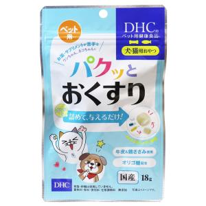 DHCの健康食品 ペット用 パクッとおくすり 犬・猫用おやつ 30個入 メール便送料無料｜benkyoudou