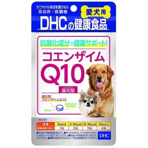 DHC 愛犬用 コエンザイムQ10還元型(60粒) メール便送料無料