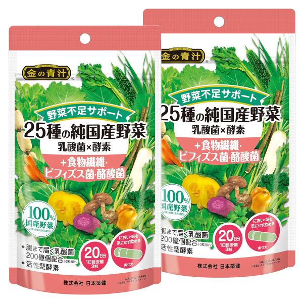 金の青汁 25種の純国産野菜 乳酸菌×酵素＋食物繊維・ビフィズス菌・酪酸菌 60粒×2個セット メー...